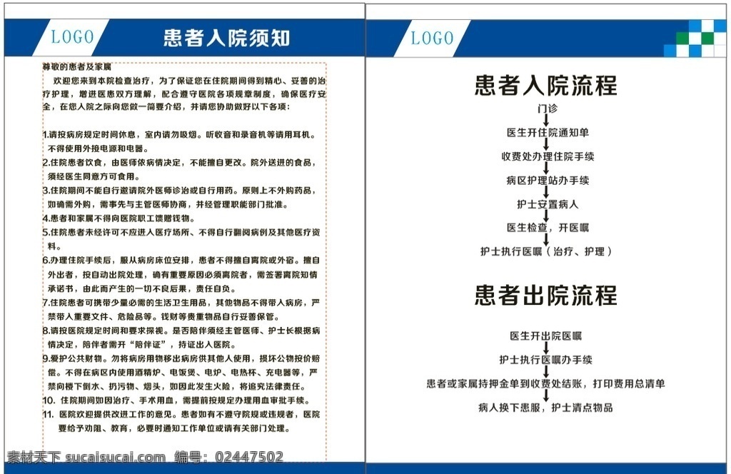 企业制度模版 制度 制度模版 蓝色背景 制度标牌 安全制度 安全施工制度 公司制度 企业制度 学校制度 事业单位制度 通知 通告 蓝色制度 制度展板 制度背景 管理制度 制度模板 规章制度 展板模板
