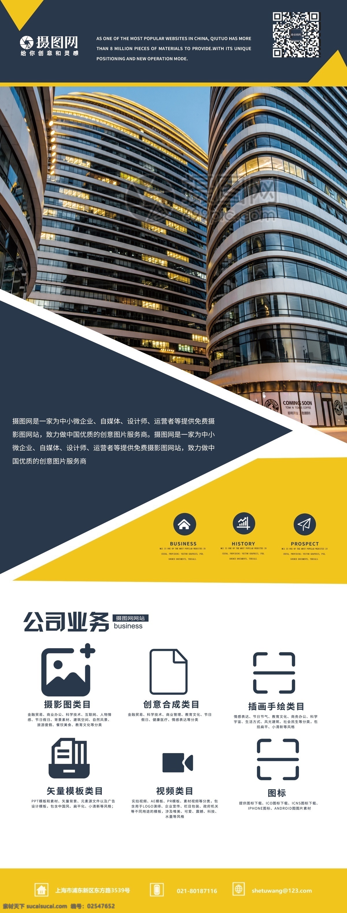 黄色 商务 企业 宣传 展架 企业简介 企业文化 企业宣传 公司介绍 易拉宝