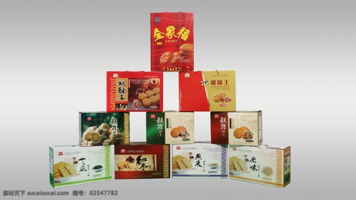 饼干包装素材 饼干 抠图 包装 食品 展示 礼盒 产品 现代 源文件 分层