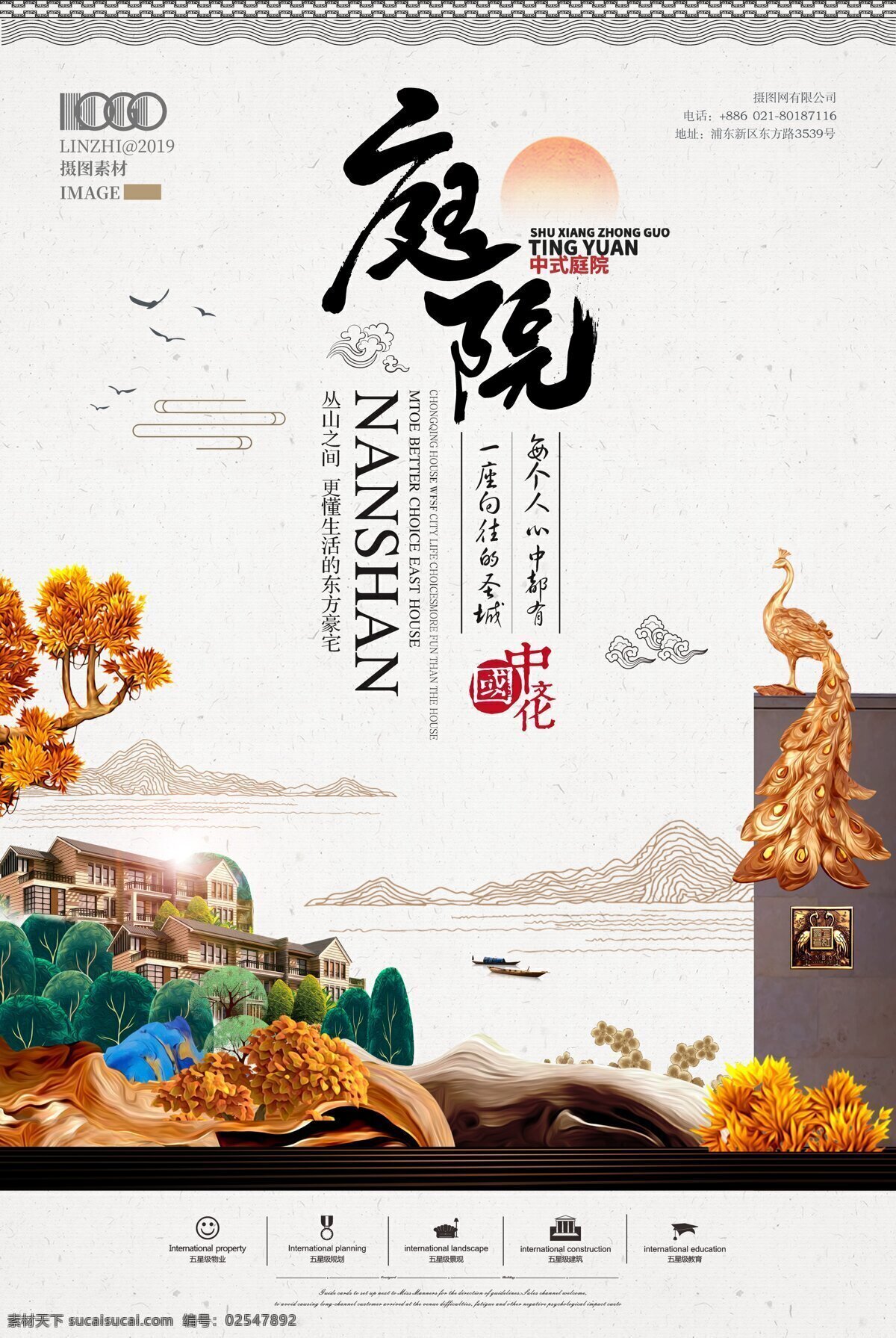 别墅 房地产 楼盘 海报 湖景地产 地产别墅 高炮 户外 房地产别墅 房地产海报 山水地产 房地产围墙 欧式地产 插画地产 豪宅 产高炮 洋房 唯美地产 高端地产 建筑海报 中式地产 传统建筑 素雅 中国庭院 中国风 别院 东方建筑 商业地产