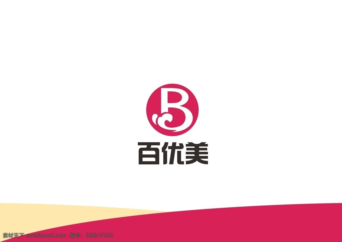 美业标志 美业 标志 字母b 婉约 浪花 简约
