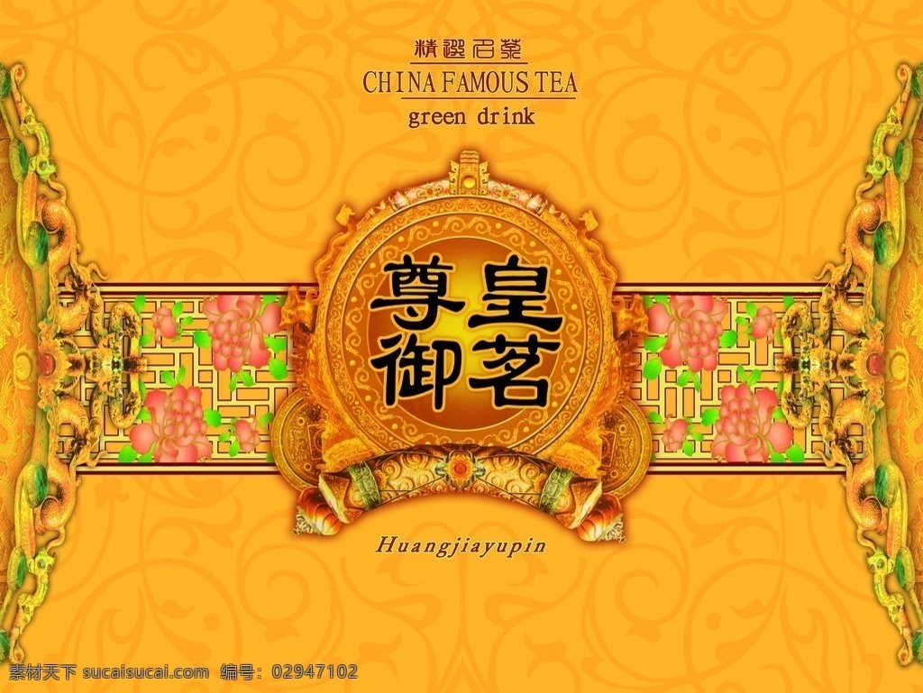 中秋月饼 包装设计 包装 月饼 中秋 中国风 民族 传统