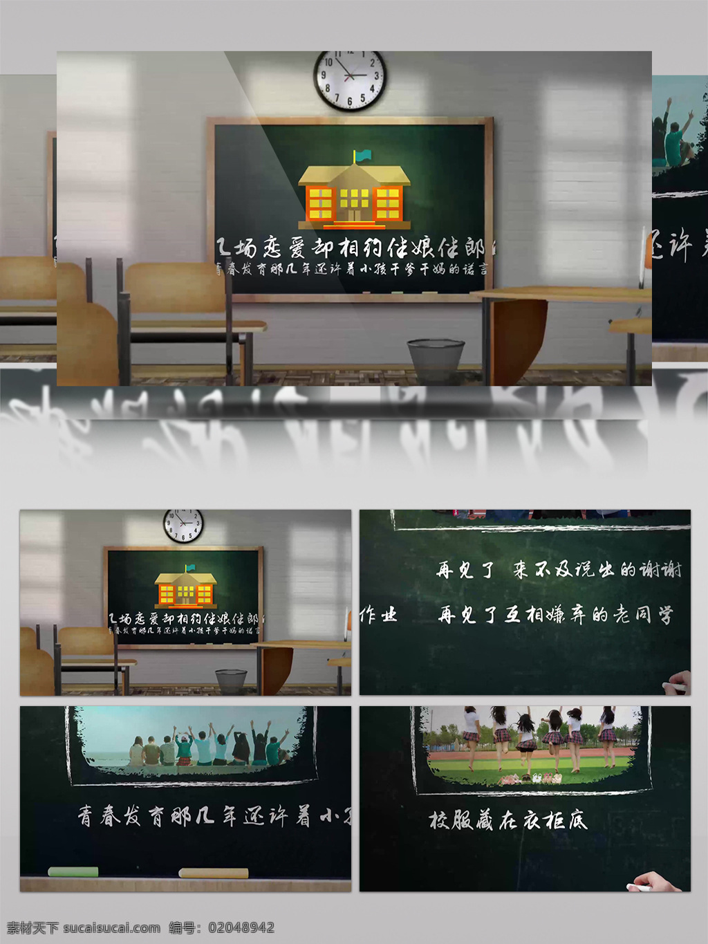学校 白板 黑板 写字 ae 视频 模板下载 高考 学生 庆祝 大学 毕业季 同学