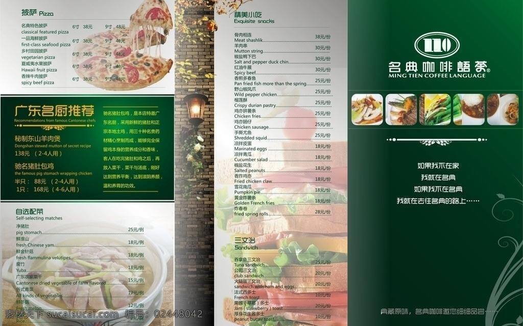 咖啡厅菜单 三折页 咖啡厅 菜单 三 折页 灰色