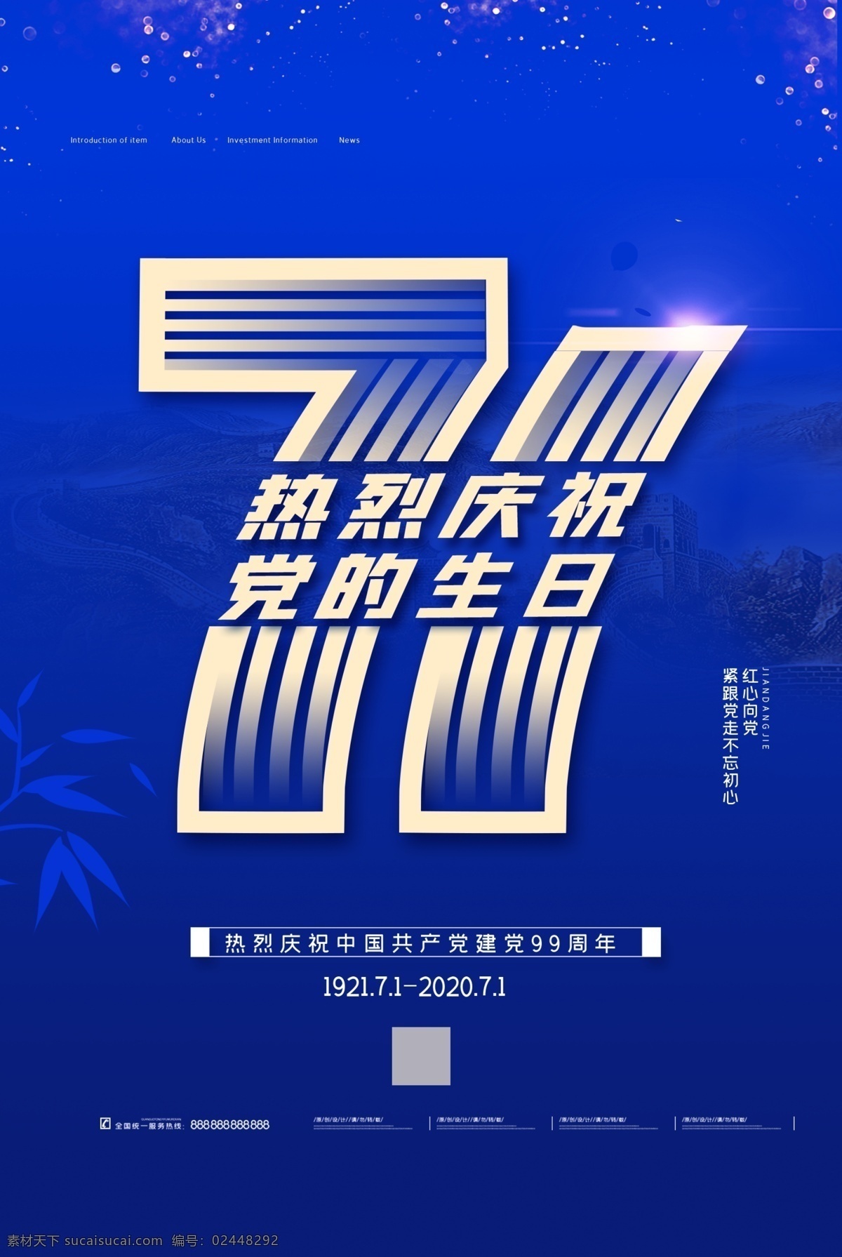 七一建党节 建党节展板 建党节背景 71建党节 党政 党建 建党 七一 71 建党98周年 辉煌98载 庆祝建党节 庆祝党的生日 建党日 纪念建党节 建党节宣传 建党节宣传栏 建 党节展板 建党节舞台 建党节晚会 建党节展览 建党节封面 建党节画册