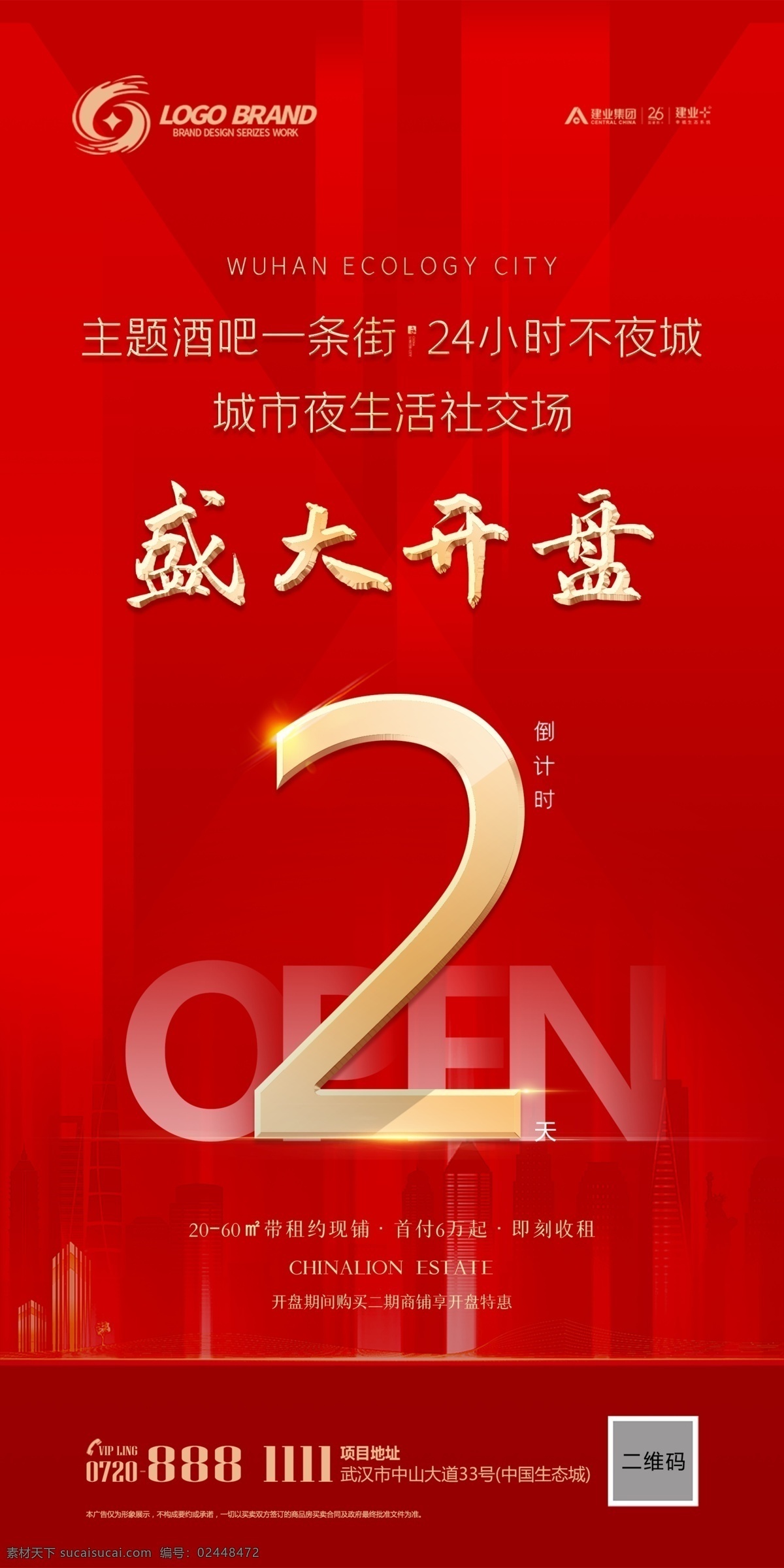 盛大 开盘 倒计时 地产倒计时 倒计时微信 开盘倒计时 开业倒计时 倒计时背景 红色地产 优惠倒计时 活动倒计时 倒计时3天 倒计时123 红色倒计时 红色背景 中式倒计时 微信倒计时 朋友圈倒计时 比赛倒计时 倒计时刷屏 刷屏倒计时 倒计时系列稿 地产系 红色底纹 喜庆倒计时 倒计时数字 考试倒计时 盛大开盘 房地产广告