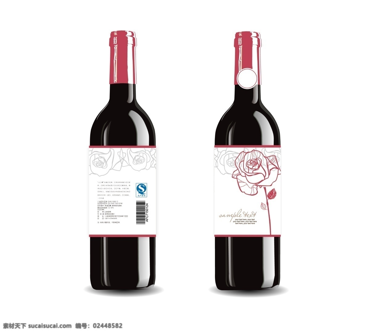 玫瑰花酒包装 手绘玫瑰 红酒包装 花茶 玫瑰 包装标签 包装设计