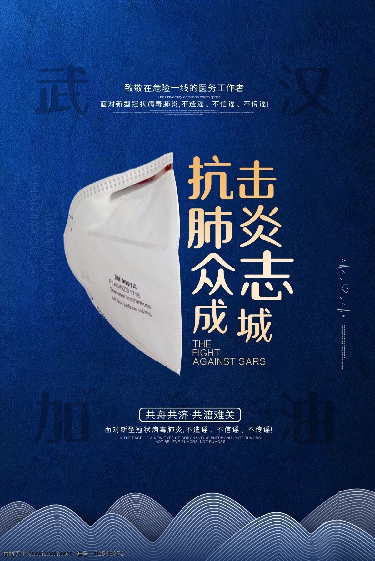 抗击肺炎 肺炎 新型冠状病毒 新型冠状 新型肺炎 预防新型 冠状病毒 抗击疫情 病毒性肺炎 冠状病毒科 防控新型肺炎 如何预防新 型冠状病毒 武汉肺炎 肺炎病毒 冠状肺炎 新型冠状肺炎 冠状病毒展板 冠状病毒宣传 防控疫情展板 防控疫情标语 坚决打赢疫情 病毒展板 防控宣传 ncov 口罩宣传栏 戴口罩