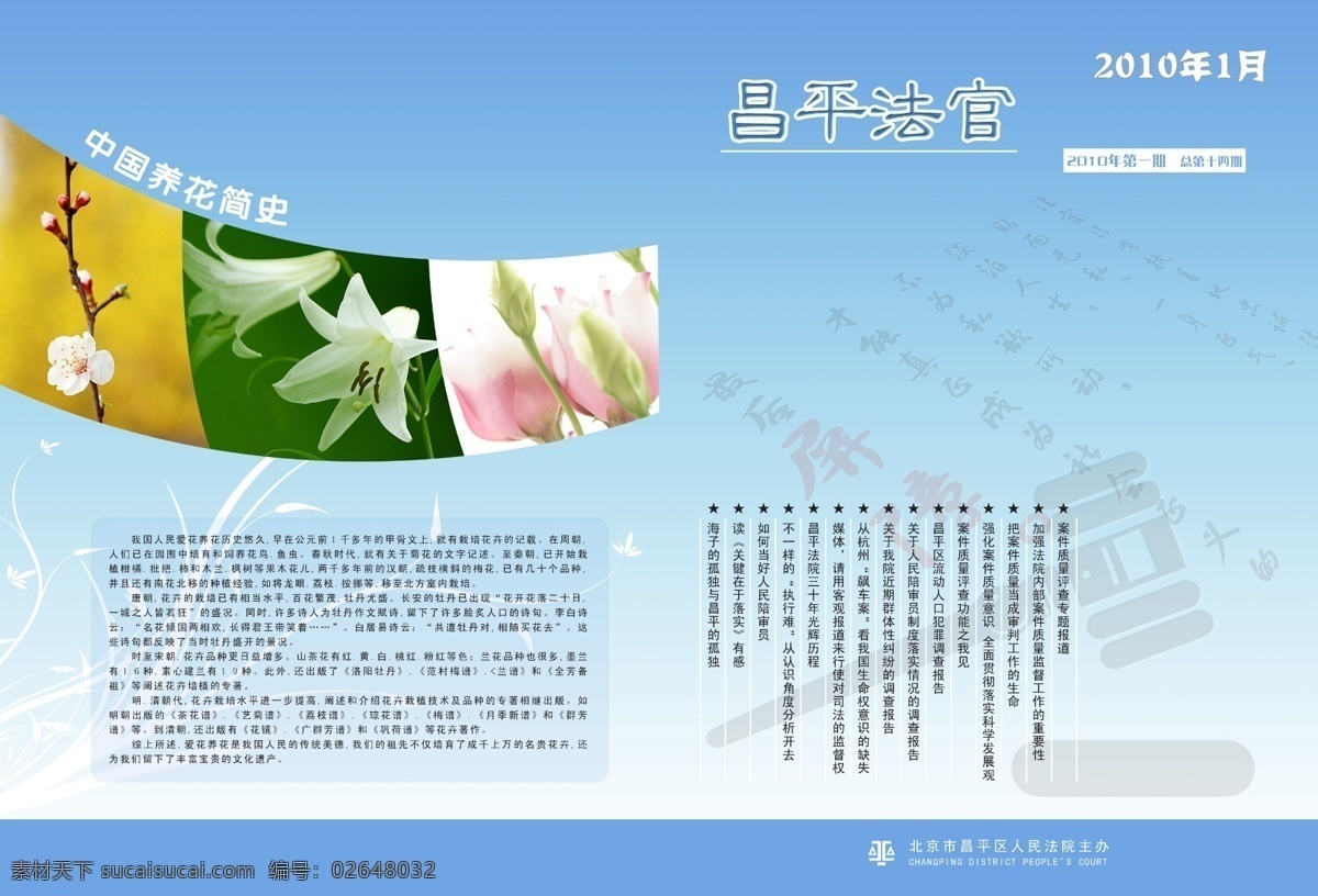 封面 广告设计模板 画册封面 画册设计 刊物 毛笔字 期刊 书法 宣传册封面 杂志 源文件 其他画册封面