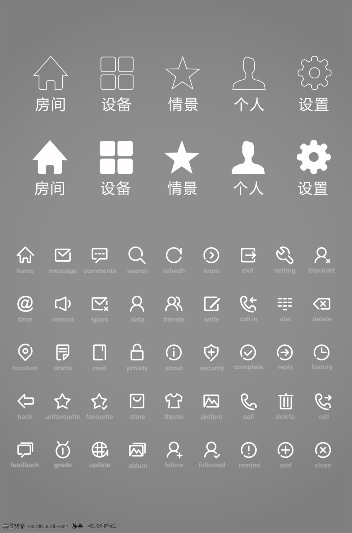 手机界面图标 手机 app 界面 图标 网站 移动界面设计 手机界面