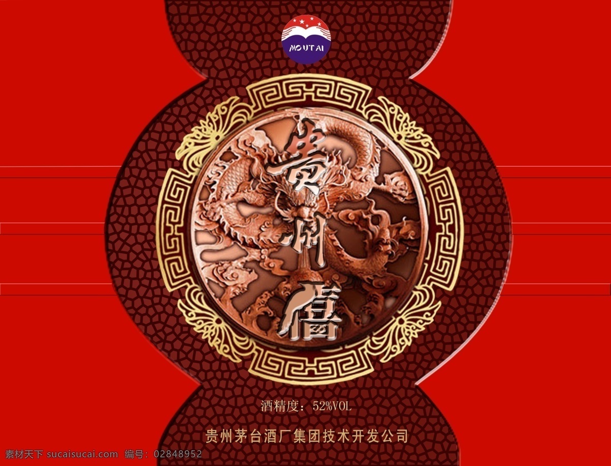 白酒包装 分层 中国 元素 龙 源文件库