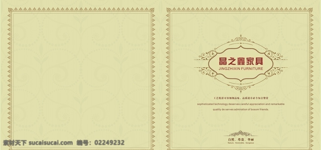 家具封面 画册封面 时尚 花纹 画册 家具 古典 正方形 边框 画册设计