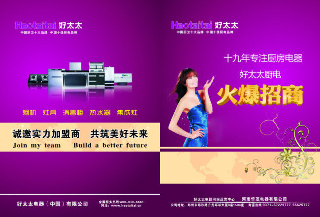 画册 封面 模板下载 画册封面 画册封面图片 紫色