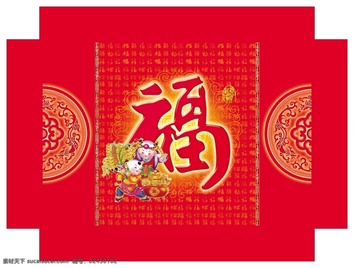 福 展开 图 糕点 包装 模版下载 福展开图 糕点包装 传统包装 包装设计 中国风 传统纹样 春节psd