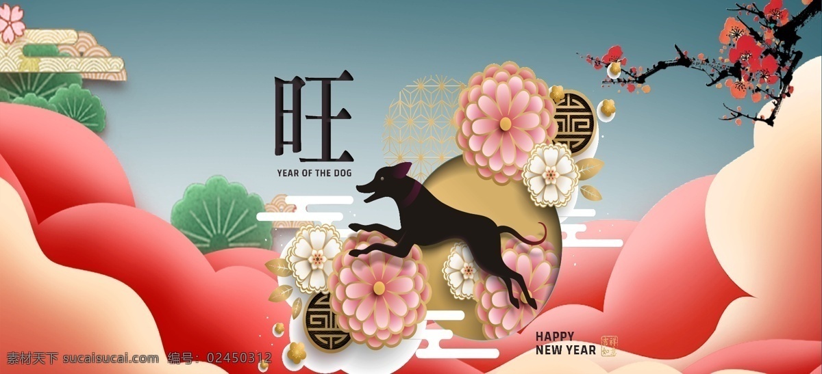 喜庆 红色 宣传 通用 广告 背景 团圆 花纹 云彩 卡通狗 除夕