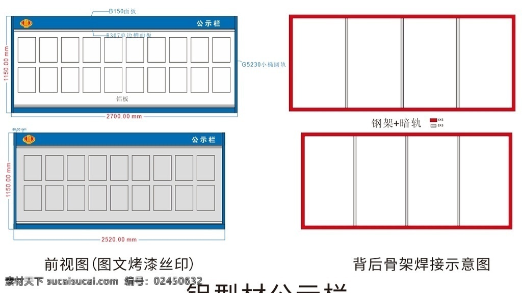公示栏图片 标识牌 铝型材 公示栏 宣传栏 标识 铝材 丝网印刷 挂墙式
