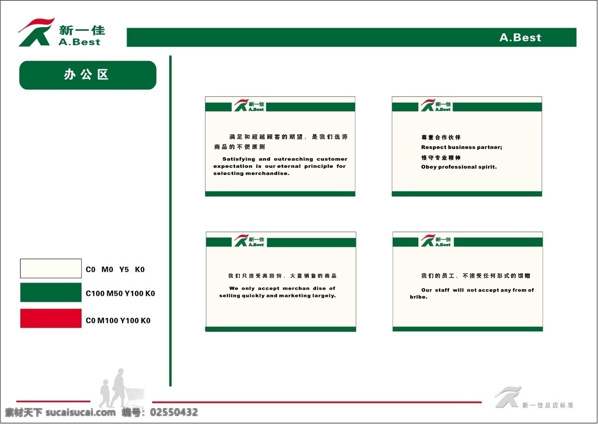 新 佳 超市 vis vi宝典 vi设计 矢量 文件 海报 其他海报设计