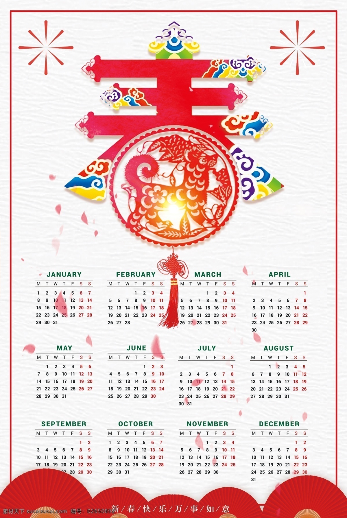 中国 红 2018 狗年 日历 挂历 海报 新年快乐 台历 台历封面 挂历海报 狗年剪纸 2018挂历 狗年挂历海报 狗年日历 2018日历 2018年历 狗年书法 2018年 狗年素材 日历海报 中国挂历