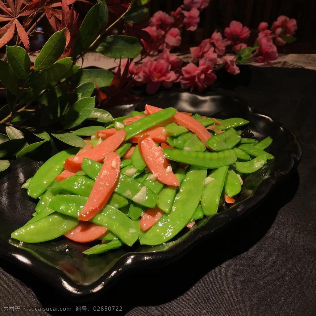 荷兰豆炒红肠 荷兰豆 香肠 高清 美食 炒菜 美食图片 餐饮美食 传统美食