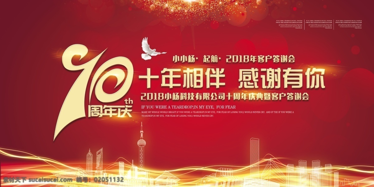 展板设计 活动背景 kt版活动 会议背景底图 公司会议背景 企业会议背景 集团会议背景 会议背景 会议背景设计 会议背景素材 会议展板背景 会议背景板 舞台 签到处 室内广告设计