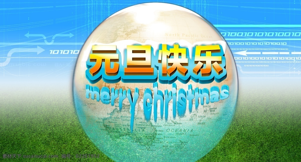 2012 2013 立体 字 2013字体 背景 彩带 春节 促销 元旦快乐 圣诞 圣诞快乐 蛇年 特卖 狂欢 狂欢圣诞 元旦 节日 立体字 帷幕 地板 聚划算 新年快乐 礼物 礼物大派送 礼品 天猫 品牌团 商城 淘宝 网店 装修 礼盒 星光 圣诞树 圣诞老人 狂欢节 打折 广告 双十二 双十一 模板 节日素材 源文件 淘宝素材 双
