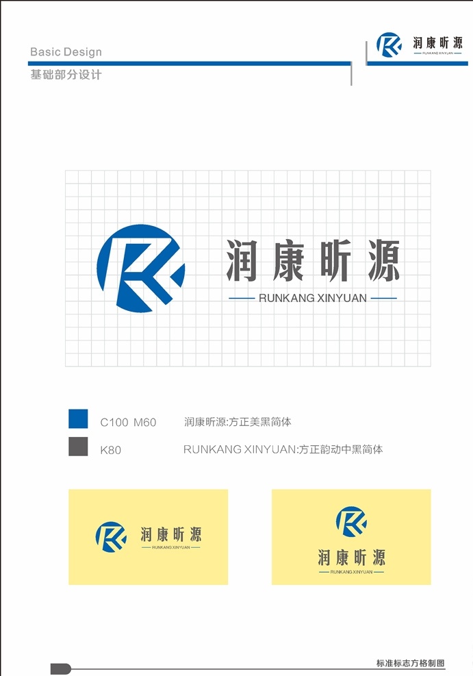 rk 字母 组合 标志 蓝色标志 vi标准设计 rk设计 rk标志 圆形标志 润标志 康标志 r标志 k标志 rk变形 kr kr标志 rk组合 标志图标 企业 logo