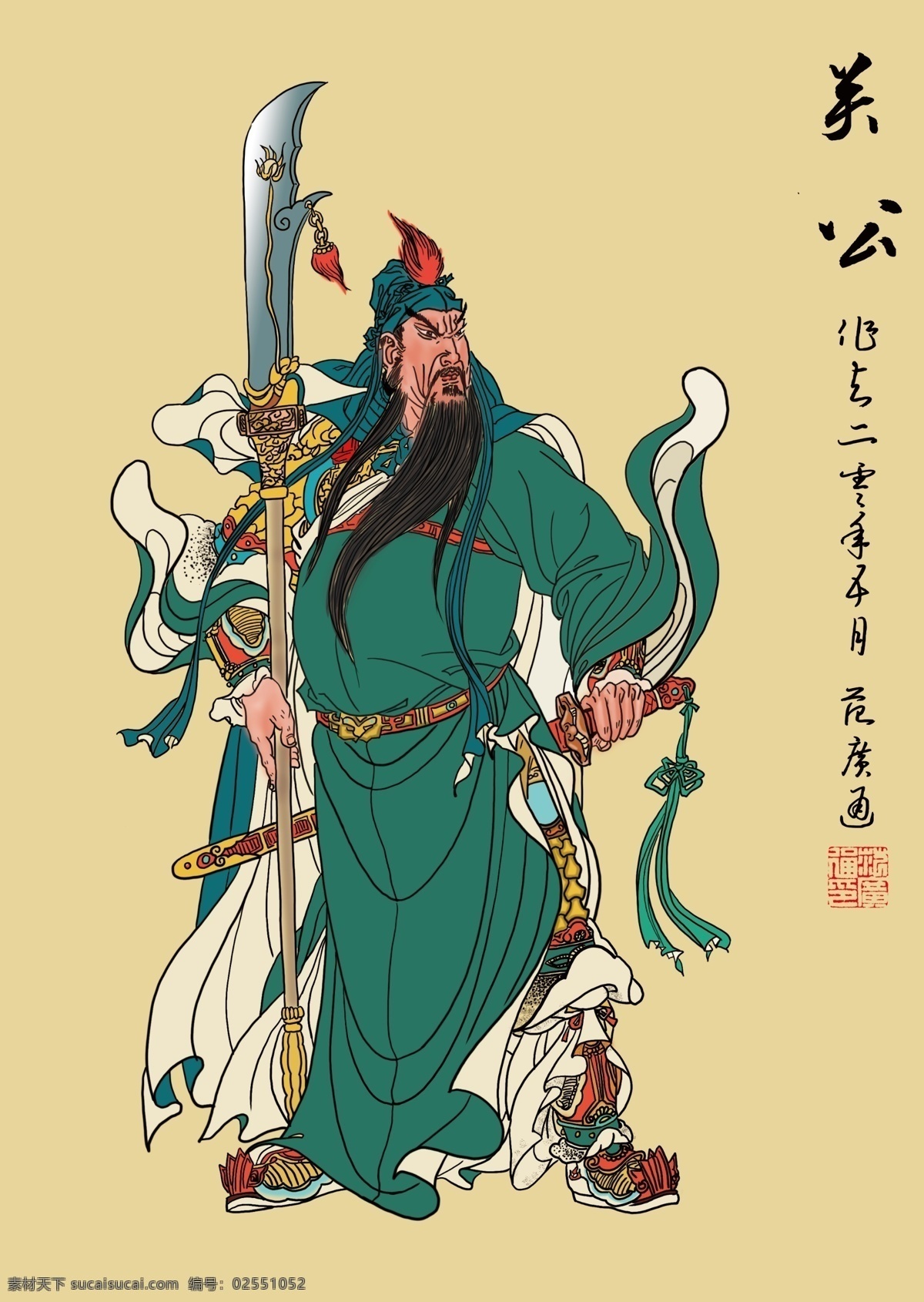 手绘关公素材图片下载-素材编号02551052-素材天下图库