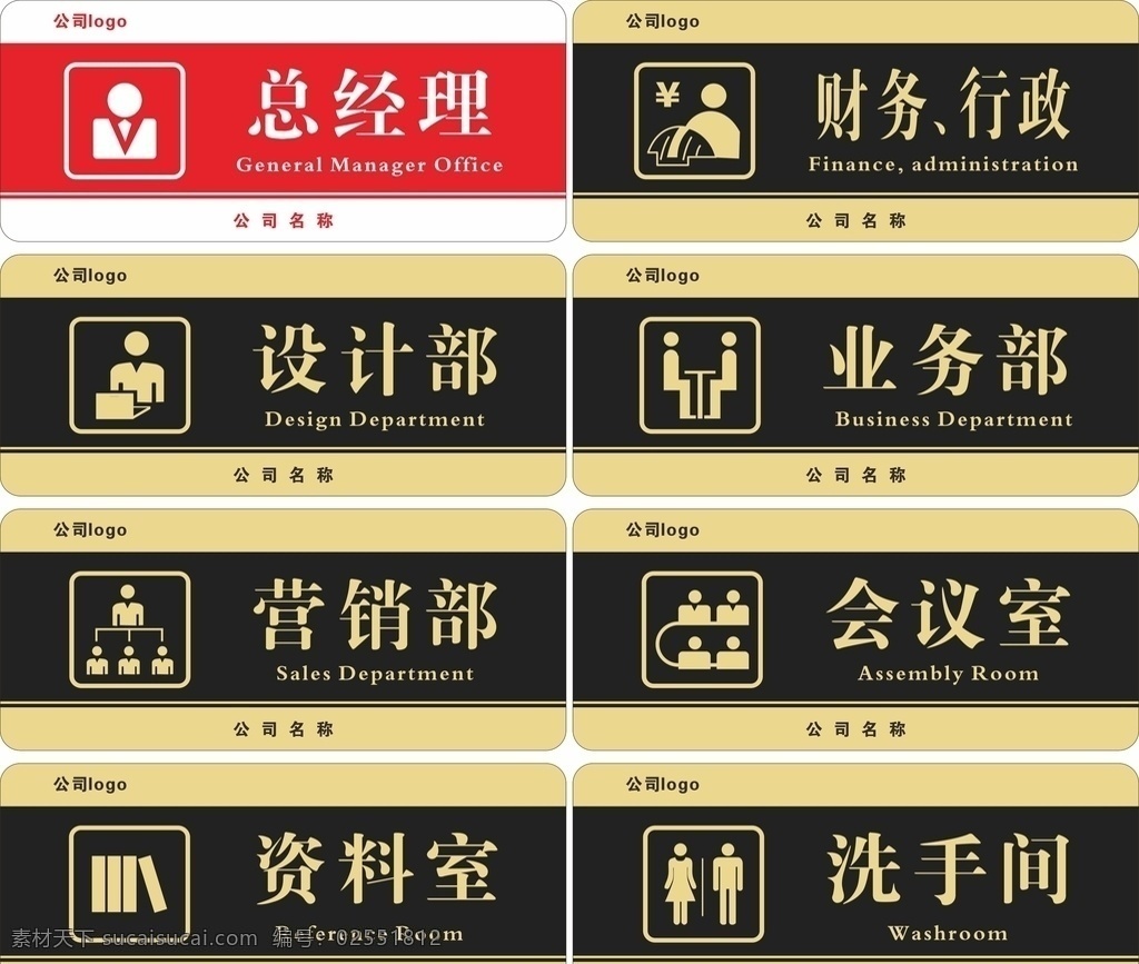 高档门牌 综合室 仿古门牌 综合室门牌 政府门牌 党门牌 工作门牌 办公室门牌 扶贫门牌 门牌 养老院门牌 古典门牌 中式门牌 木纹门牌 中国风 中国风门牌 边框门牌 门牌边框 公司门牌 公园门牌 景区门牌 景区导视 房号牌 公共标识 科室牌 高档科室牌 木质门牌