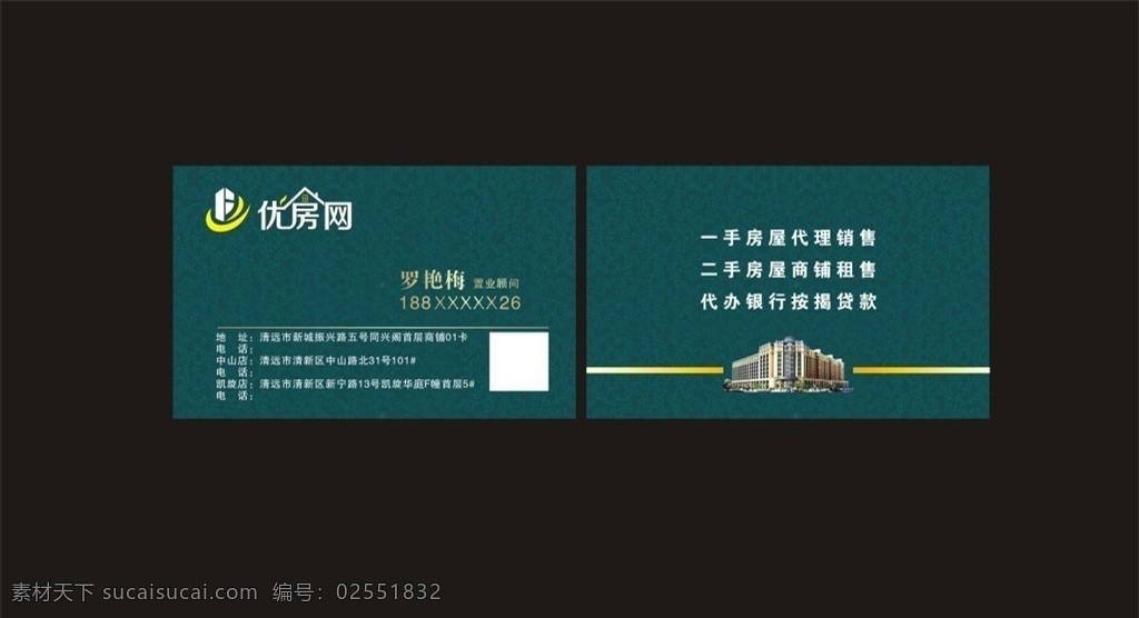 地产中介名片 房产中介卡片 中介名片 房地产名片 建筑名片 地产名片 房产名片 装修名片 装潢名片 开发商名片 房产中介名片 装修公司名片 公司名片 商业名片 大夏名片 奢华名片 中国风名片 建筑公司名片 企业名片 名片素材 名片设计 装饰名片 大气名片 高档名片 简约名片