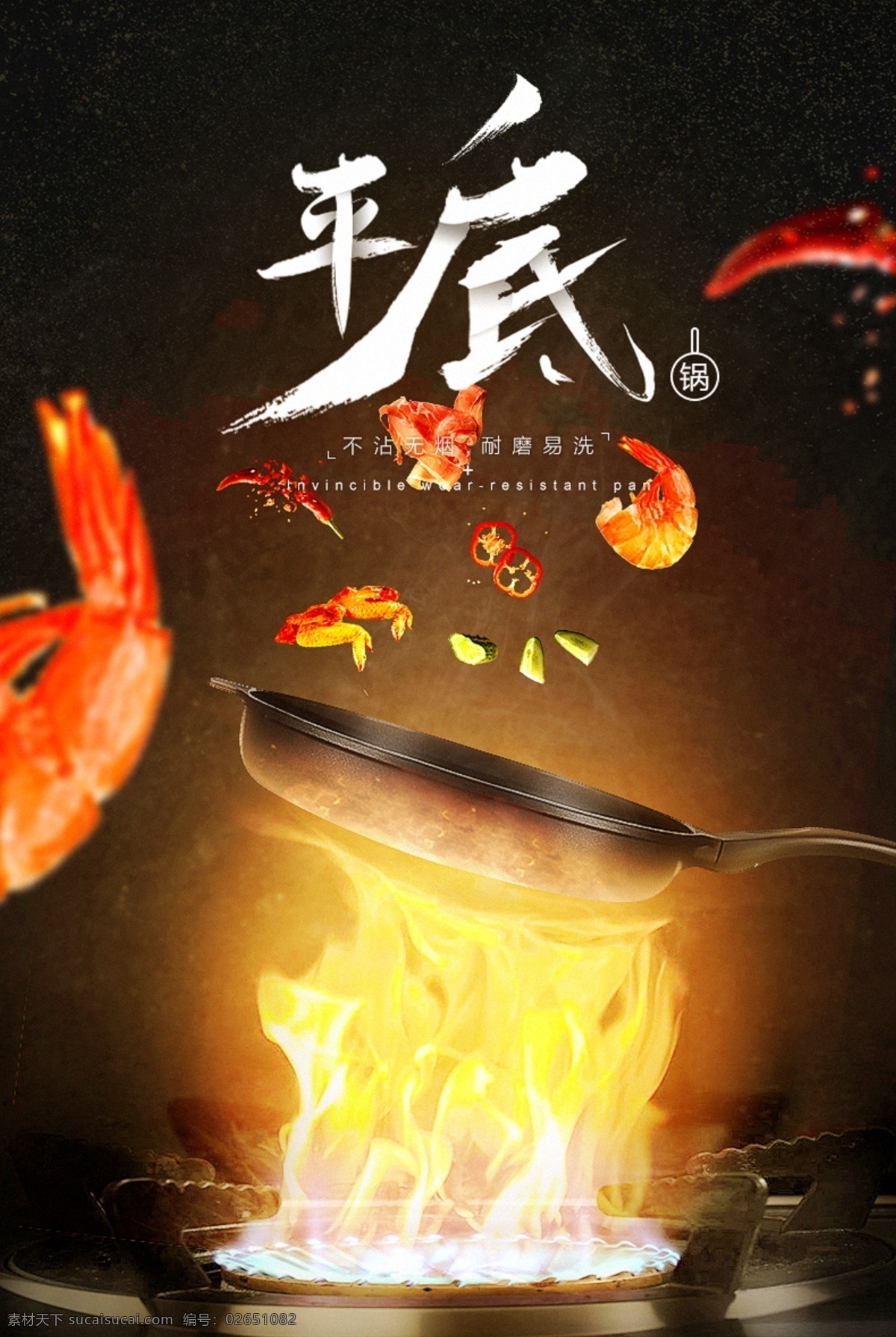 锅具海报 电商 banner 电器海报模板 模板 首页 电器首页 家电首页 促销海报 简洁海报 电器 厨电 淘宝 天猫
