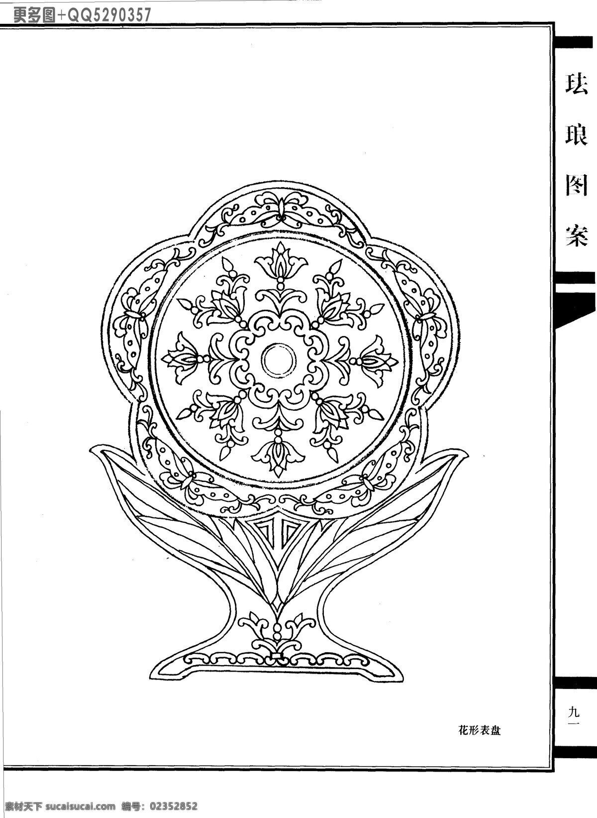 现代 装饰 动物 图案 现代装饰 装饰图案 动物图案 白描 黑白图 家禽 飞鸟 飞禽 鱼图案 工艺美术 图 珐琅 绘画书法 文化艺术