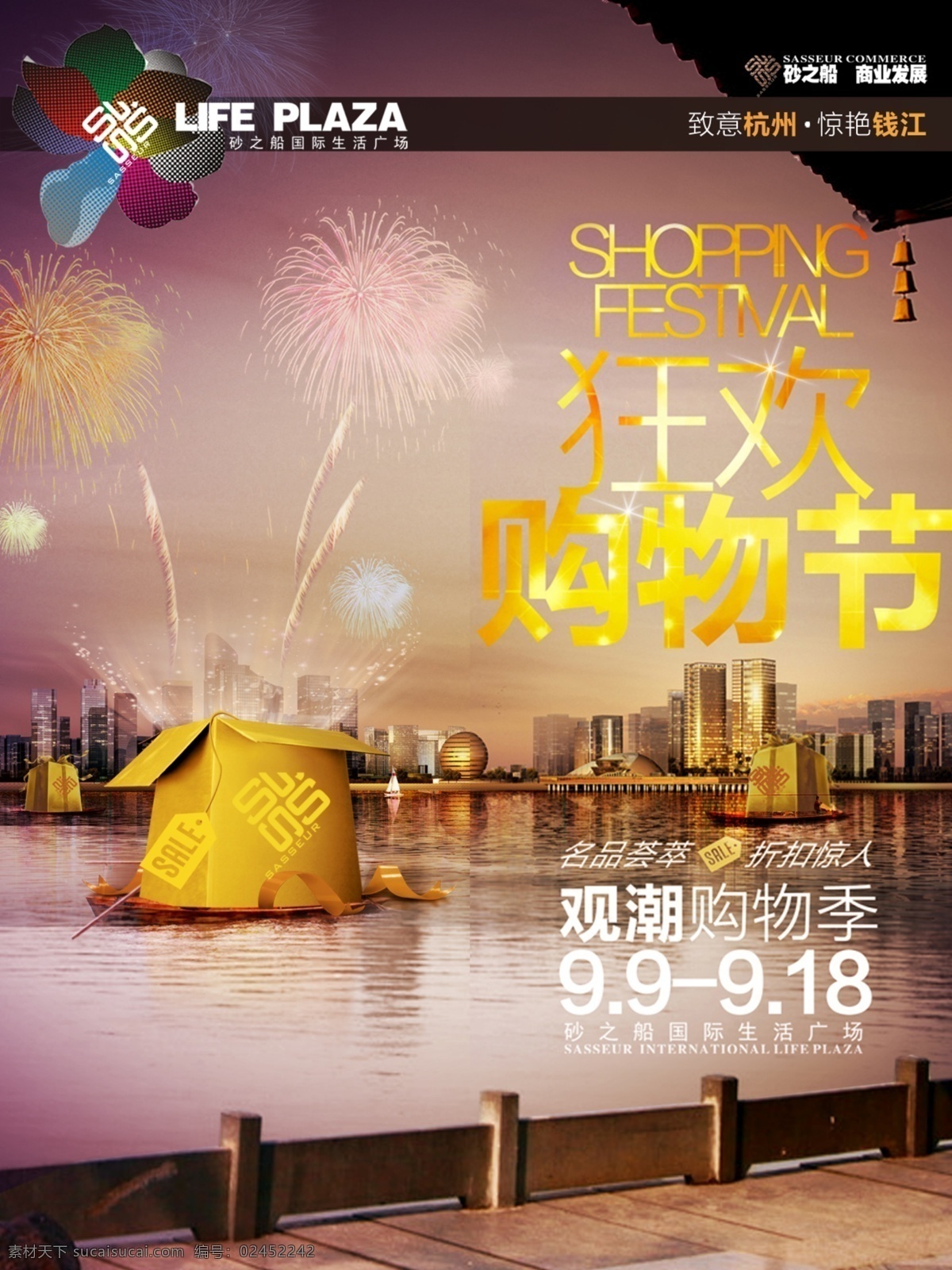 logo 标志 财富 大气 地标 地产 地产广告 商业广告设计 房地产 商业广告 商业房地产 商业地产广告 商业 广告 房地产广告 画册 时尚商业 房地产海报 房地产名片 形象 主 图 高端地产 炫光 繁华商业 铺王 精美 金融货币 金色 烟花 全景城市夜景 礼盒 模版 广告设计模板 源文件 海报