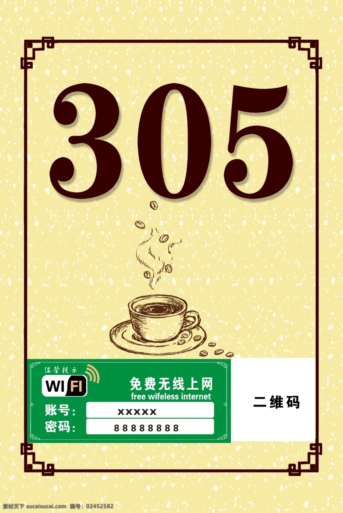 桌牌 咖啡 休闲吧 牌卡 边框造型类 画册设计