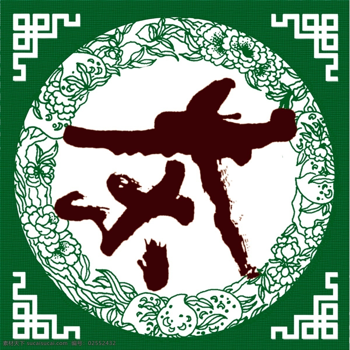 古茶 茶字 花纹 绿色 茶 分层