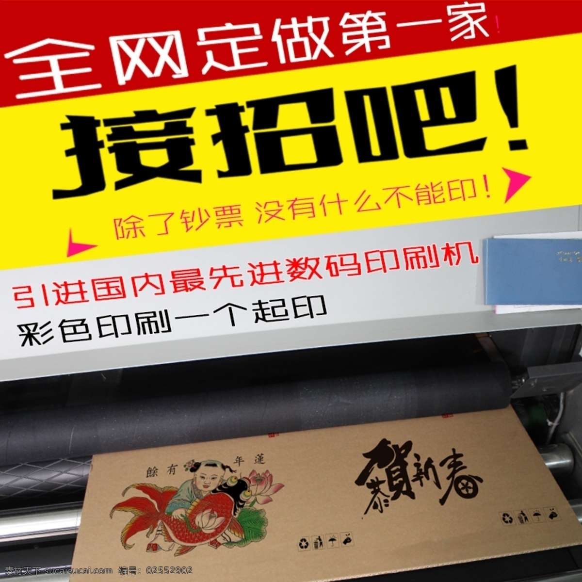 淘宝主图 定做主图 接招吧 黄色