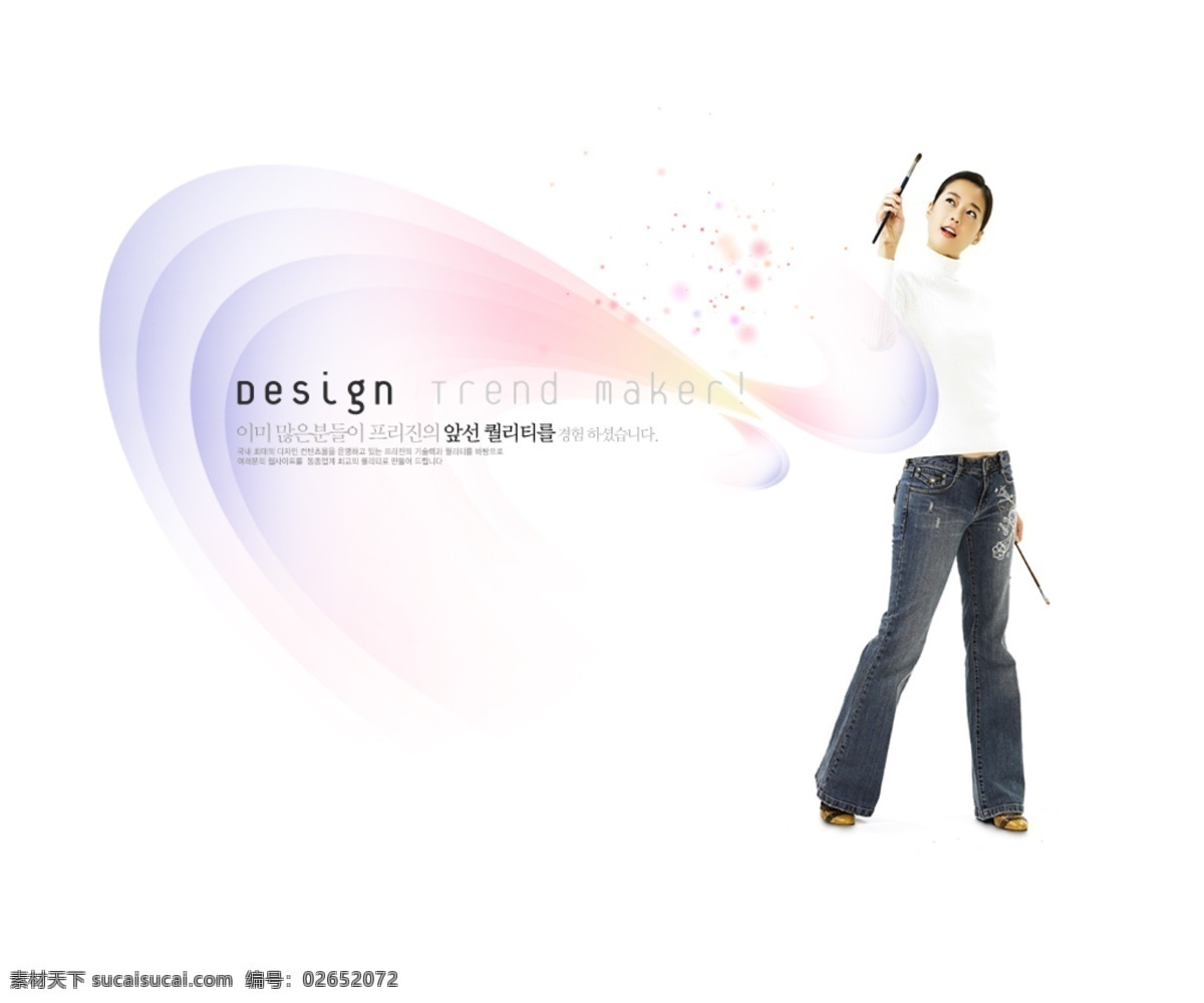 psd格式 创意图库 高精度图片 高清素材 广告模板 流动的背景 人物分层 时尚美女 炫背景 韩国 动感 美女 海报 运动美女 海报背景图