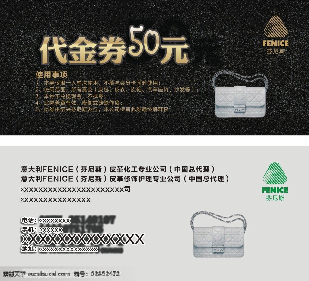 芬尼斯代金券 芬尼斯 代金券 排版 黑色