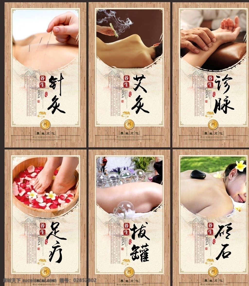 针灸展板 针灸 艾灸 诊脉 足疗 拔罐 中医文化 中医展板 中医文化展板 分层