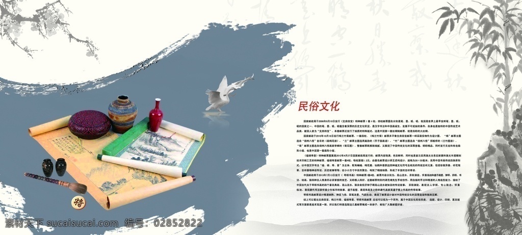 中国 风 水墨 海报 中国风 水墨画 意境 墨迹 分层