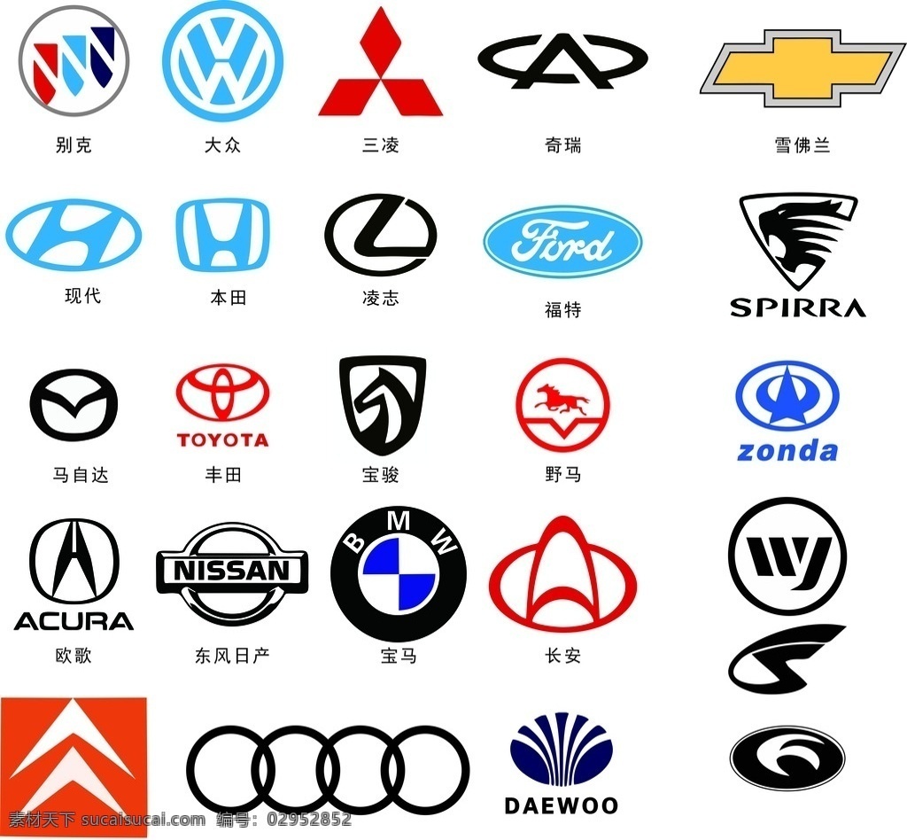 汽车标志 标志 logo 汽车品牌 汽车品牌标志 汽车素材 奥迪 奔驰 比亚迪 大众 别克 本田 东风 丰田 马自达 奇瑞 起亚 宝龙 标志图标 公共标识标志