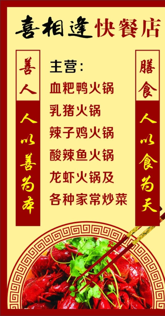 快餐店 餐馆 饭馆 快餐店招牌 饭店招牌 餐馆招牌 餐厅招牌 饭店广告