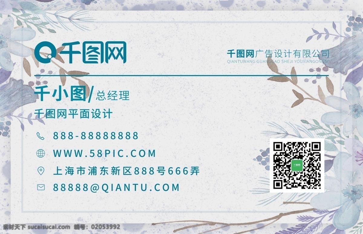 小 清新 碎花 花店 名片设计 小清新 名片