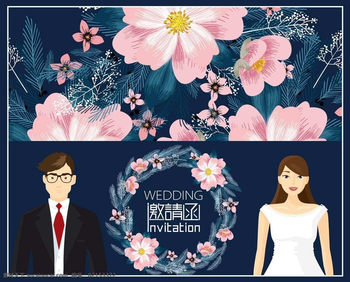 2017 深蓝色 卡通 插画 婚礼 邀请函 手绘素材 卡通插画 风格 邀请函模版 邀请函设计 插花 我们结婚了 手绘 手绘人物 婚礼卡通 插画卡通 卡通婚礼