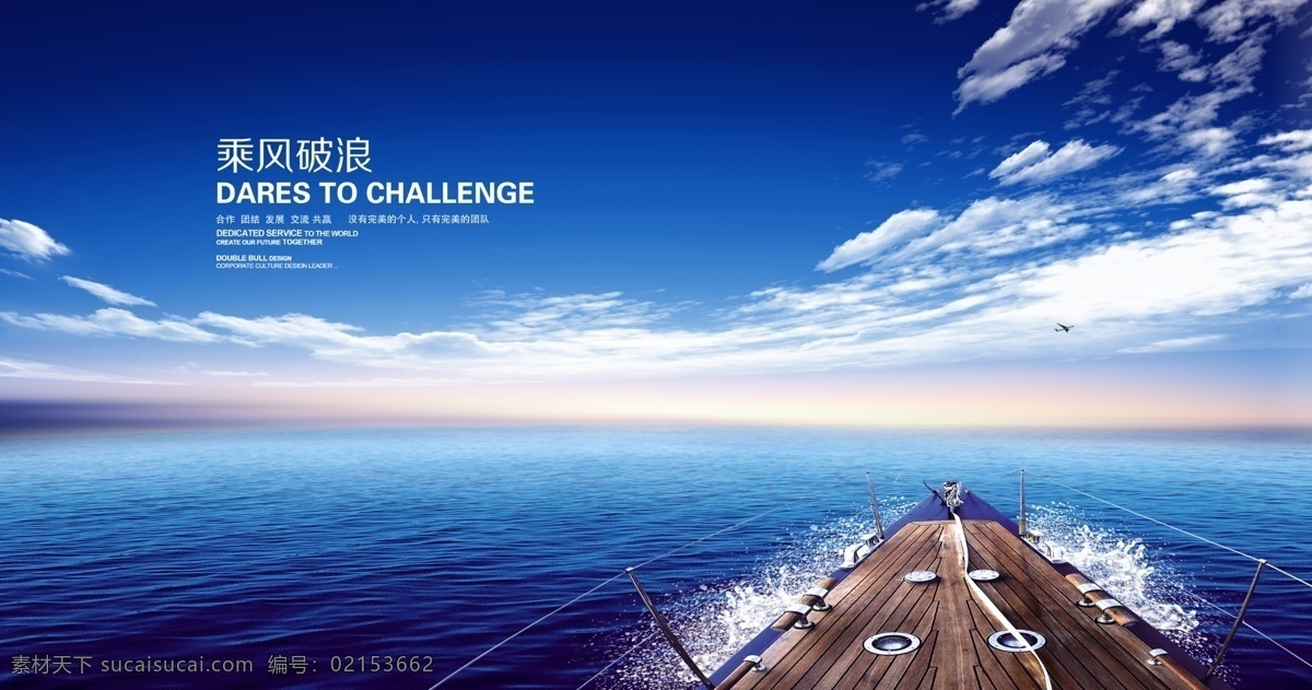 企业文化海报 企业文化画册 企业文化标语 户外攀登 企业文化背景 企业文化手册 企业文化挂图 公司企业文化 企业文化展板 企业文化精神 集团企业文化 工厂企业文化 企业文化形象 水墨企业文化 企业文化墙 企业文化设计 大气企业文化 团队精神 团队合作 激流勇进 突破自我 勇攀高峰 分层