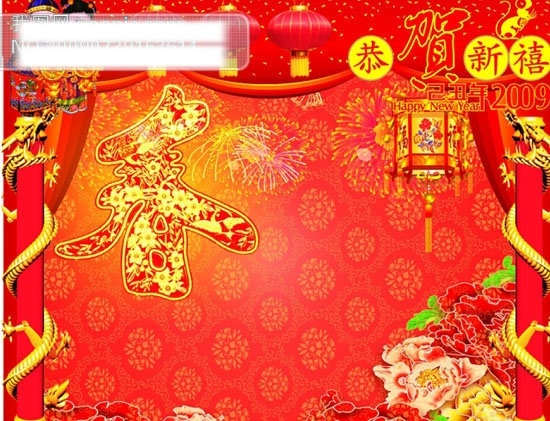 cdr格式 春 春节 春节矢量图 灯笼 花 节日矢量素材 节日素材 矢量图 矢量图库 2009 牛年 喜庆 新春 节日 矢量 2015 新年 元旦 元宵