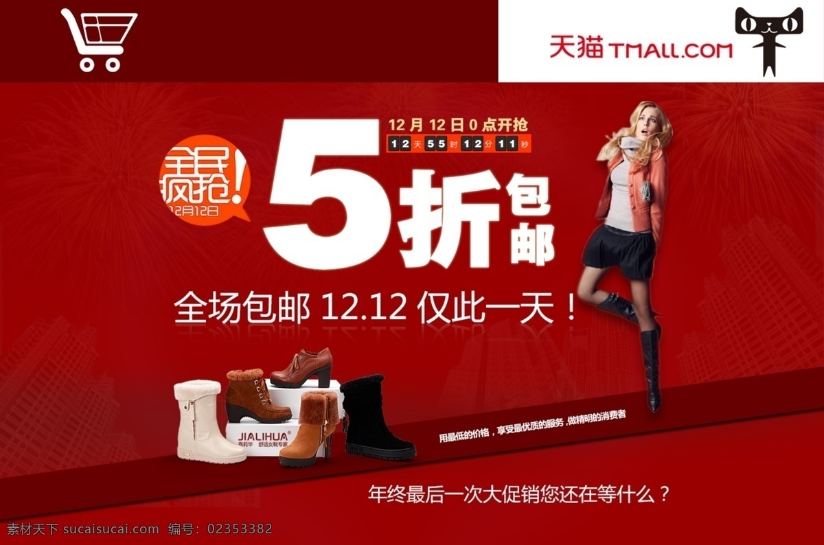 分层 宝贝描述 促销模版 店铺广告 广告 京东 拍拍 其他模板 淘宝 促销 模板下载 淘宝促销广告 淘宝促销 banner 源文件 中文模板 网页模板 热卖 淘宝装修 淘宝模板 旺旺 阿里 天猫 商城 网购 淘宝素材 其他淘宝素材