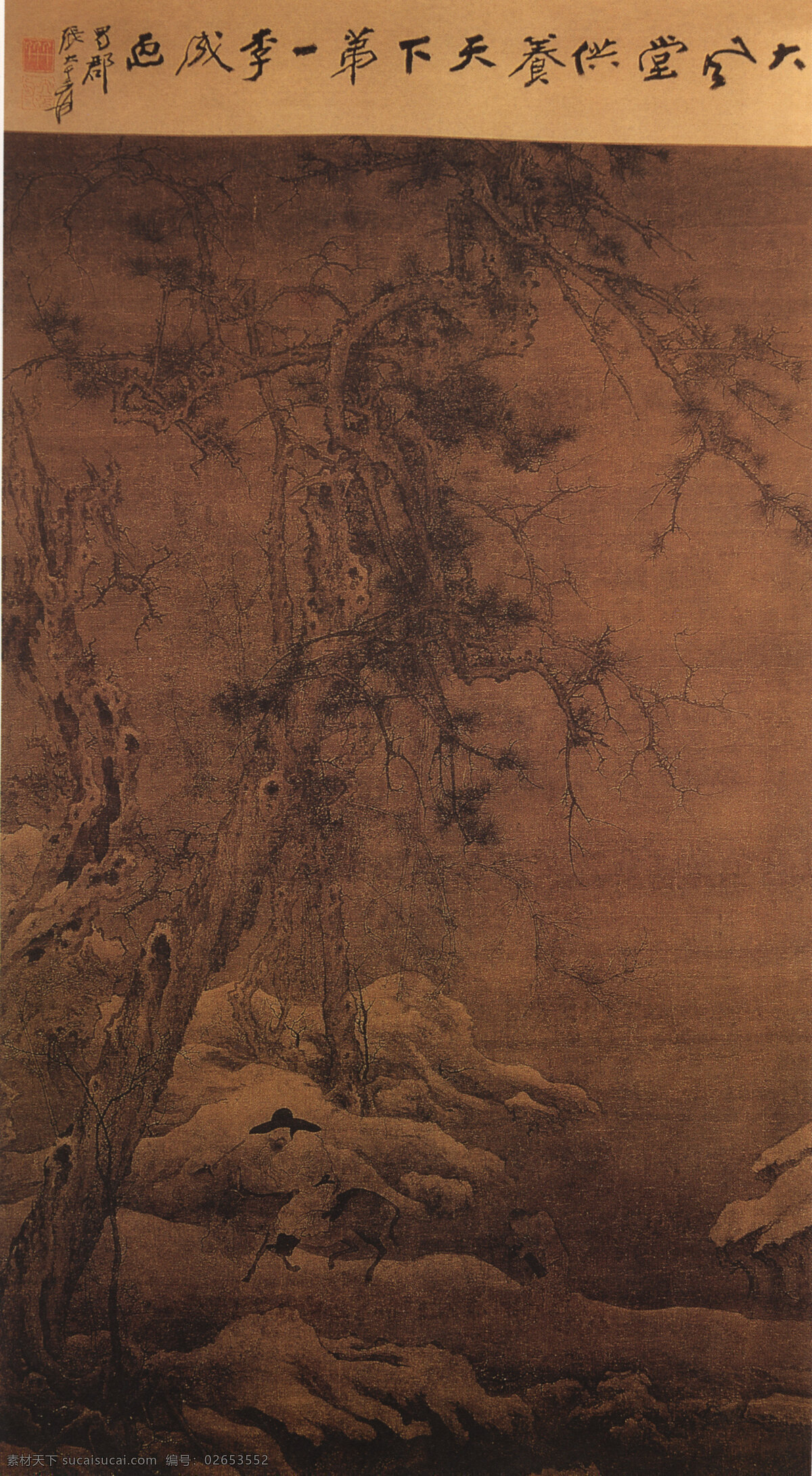 层 岩 丛 树 图 风景 工笔 国画 绘画 奇石 山石 山水 树木 水墨 写意 中国画 层岩丛树图 装饰素材 室内装饰用图