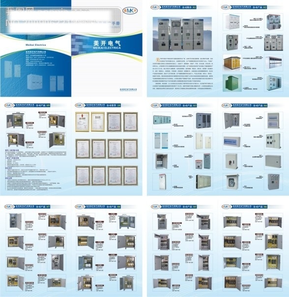 版面 版式 报纸 电器画册 电器画册设计 矢量 画册设计 矢量图 蓝色封面 期刊 美开画册 企业画册 企业推广手册 版本 杂志 宣传单 矢量素材 企业画册封面