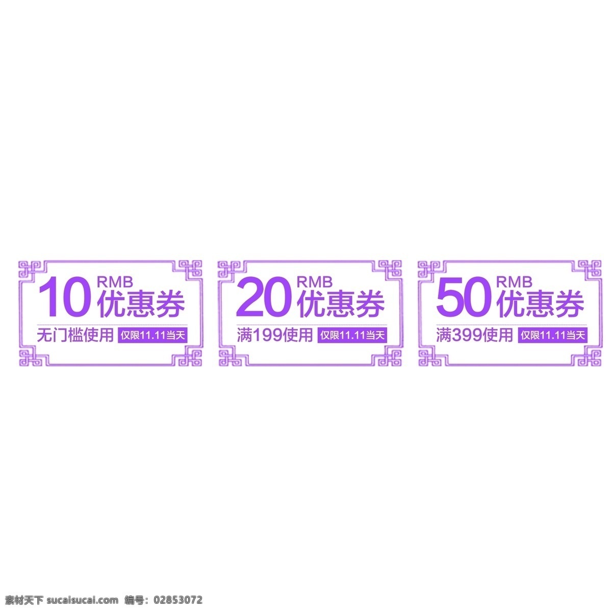 优惠券 淘宝 天猫 京东 电商 促销 模板 优惠券模板 大促 促销活动 购物券 现金券模板 618优惠券 双11优惠券 双12优惠券 优惠券设计 店铺优惠券 新年优惠券