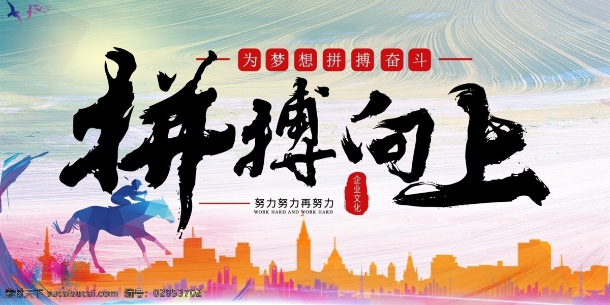 拼搏向上 奋斗加油 青春梦想 奋斗吧少年 女孩 励志海报 插画 青春正能量 青春岁月 毕业季 奋斗拼搏 奋斗青春 奋斗 励志标语 奋斗向上 励志 励志展板 奋斗吧 奋斗梦想 奋斗励志 奋斗精神 拼搏 高考格言 奋斗工作 奋斗大学生 奋斗目标 奋斗展板 奋斗海报 奋斗热血 奋斗少年 青春励志 青春无悔 致青春